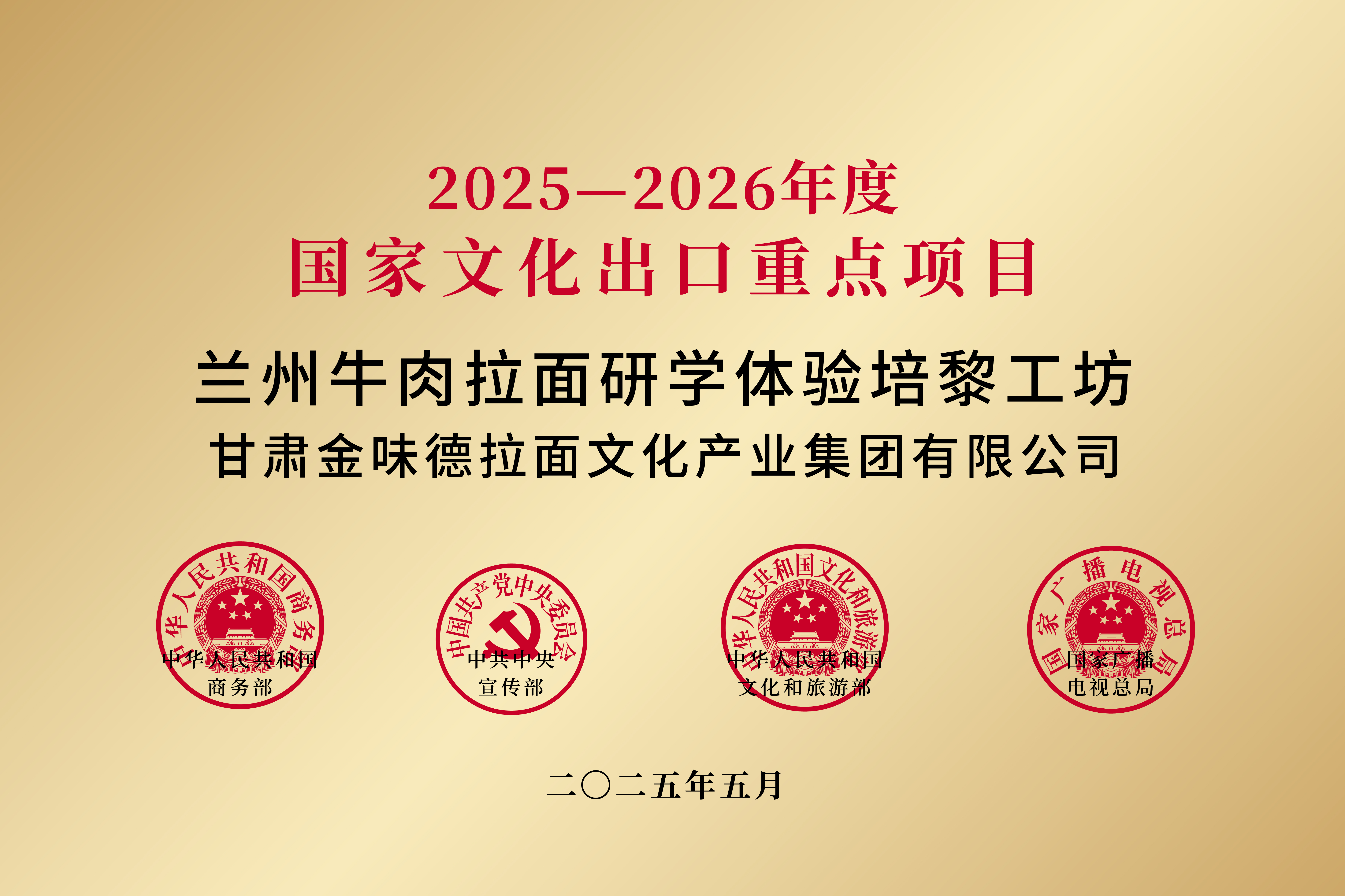 2025-2026��ȇ����Ļ��������c�Ŀ