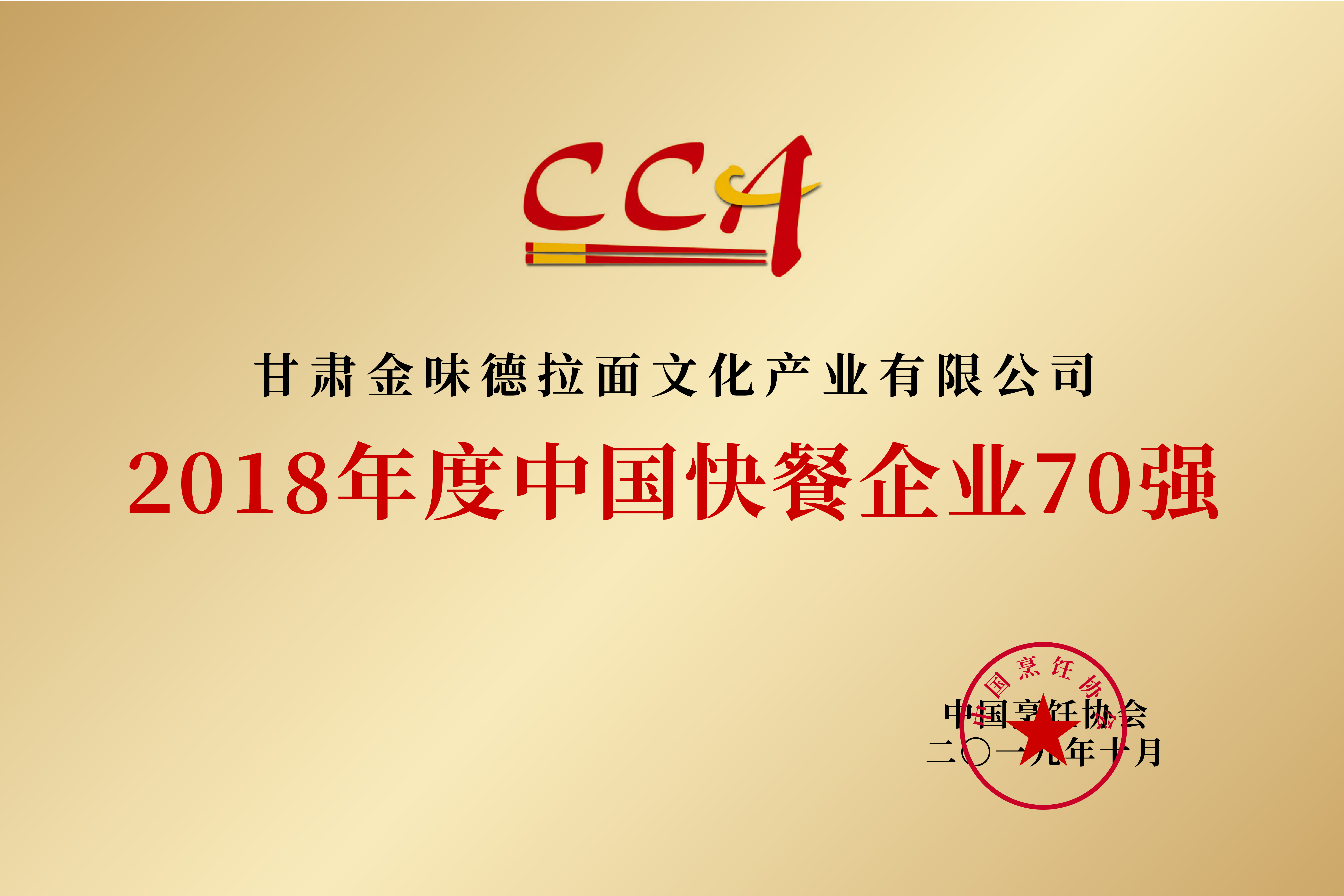 2018����Ї����70��